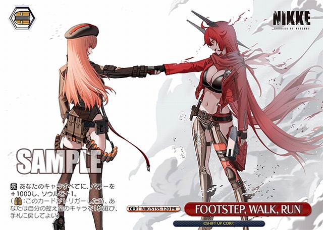 FOOTSTEP, WALK, RUN(PR) 【NIK/S135-120PR】